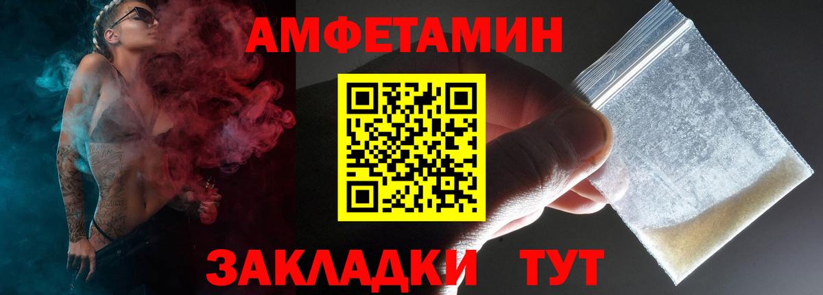Amphetamine VHQ Новозыбков