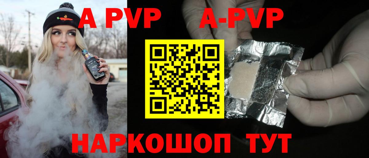 Новозыбков  Alpha PVP СК КРИС  Вход с VPN  Alpha PVP мука 