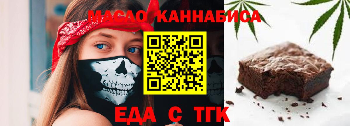 Canna-Cookies марихуана  Вход с VPN  Новозыбков 