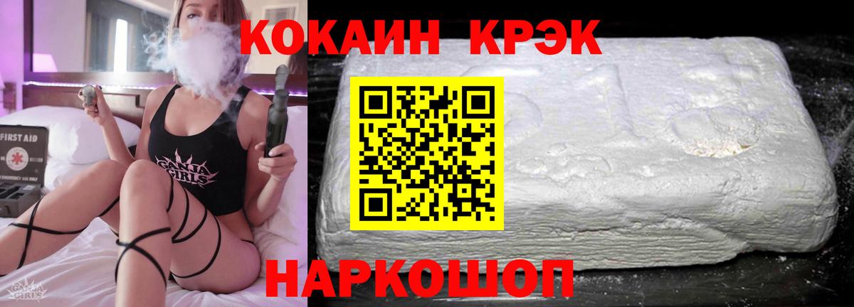 Кокаин Columbia  Вход с VPN  Новозыбков  Кокаин VHQ 