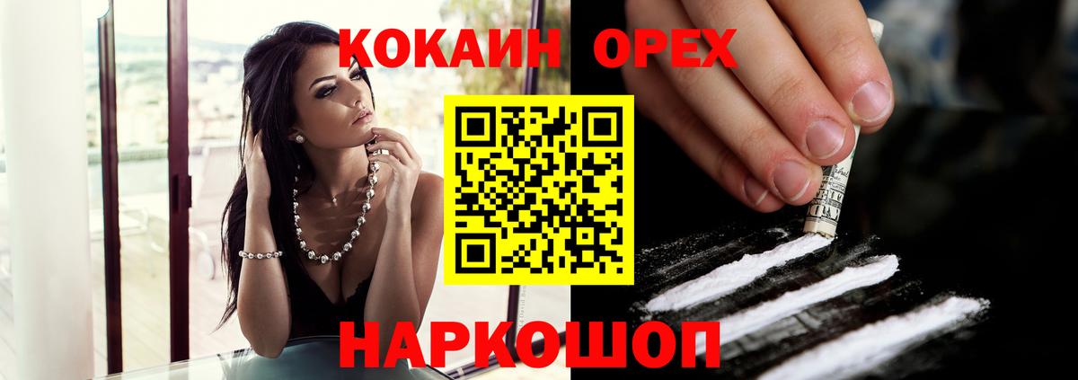 КОКАИН Fish Scale Новозыбков