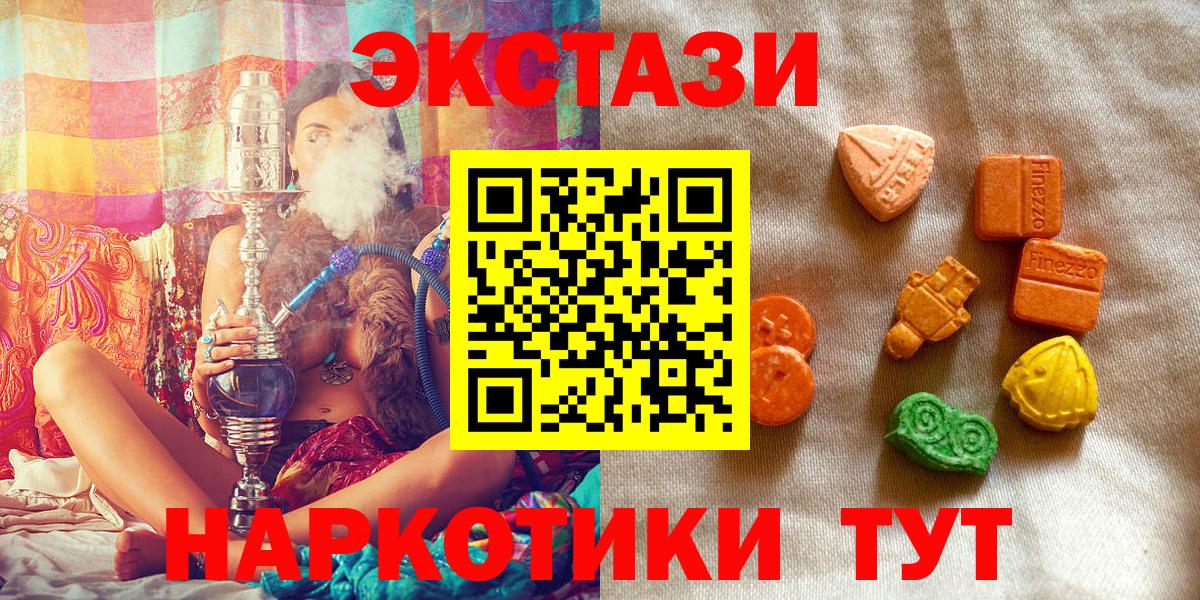 Экстази ешки Новозыбков