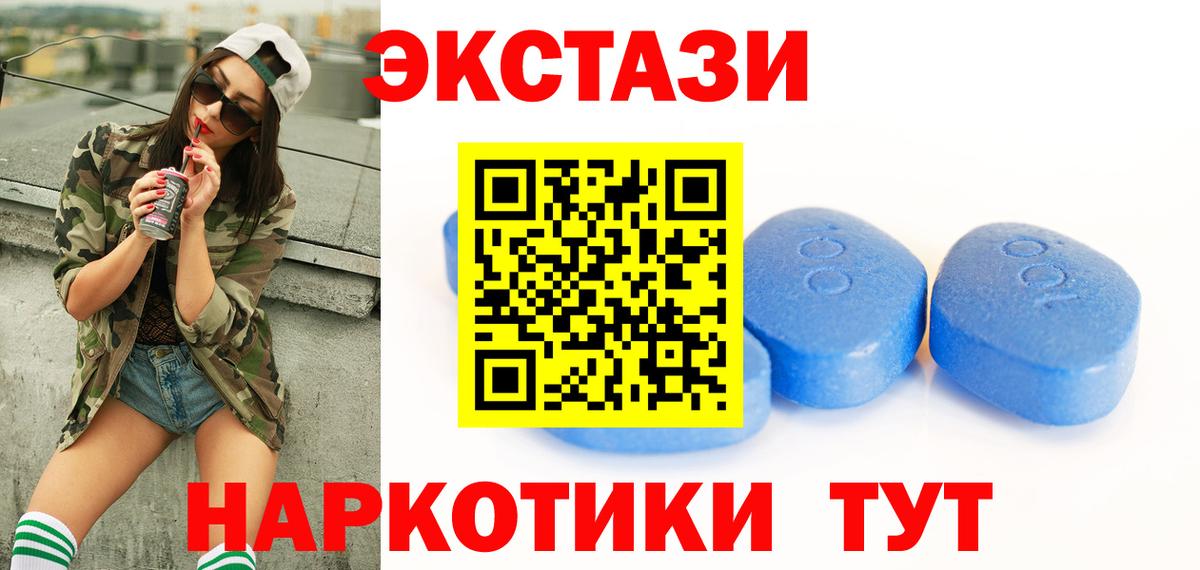 Ecstasy mix  Экстази XTC  Новозыбков  Вход с VPN 