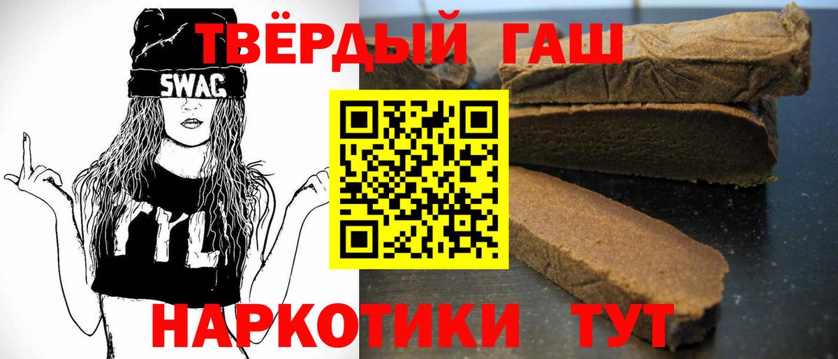 ГАШИШ  Вход с VPN  Новозыбков  Гашиш гарик 