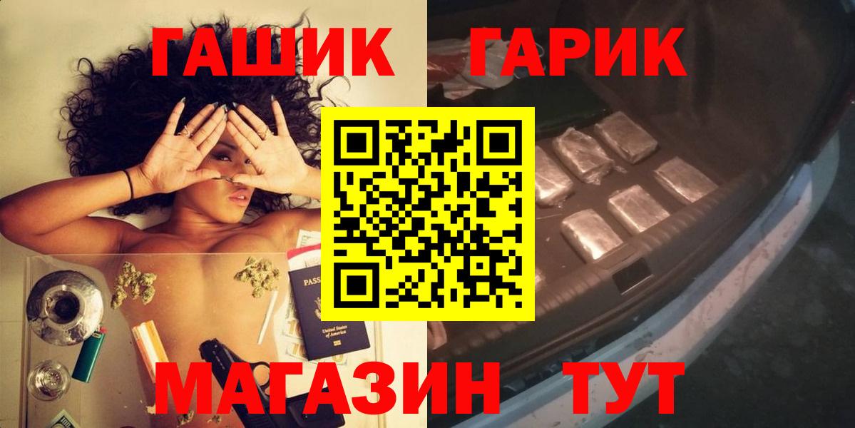 ГАШИШ гашик Новозыбков