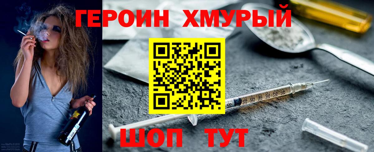 ГЕРОИН гречка  Вход с VPN  Новозыбков 