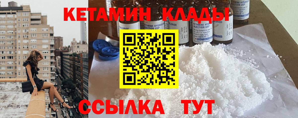 Кетамин ketamine  Вход с VPN  Новозыбков  КЕТАМИН ketamine 