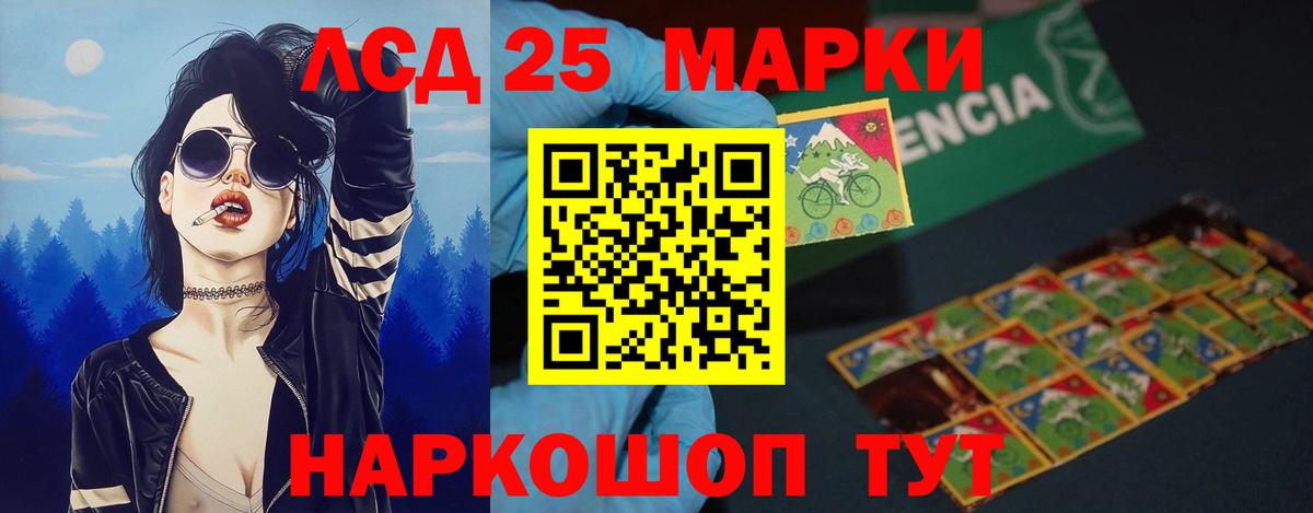 ЛСД экстази ecstasy Новозыбков