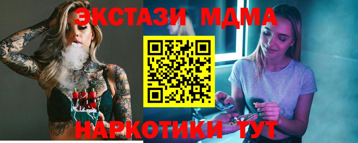 МДМА crystal  МДМА crystal  Вход с VPN  Новозыбков 