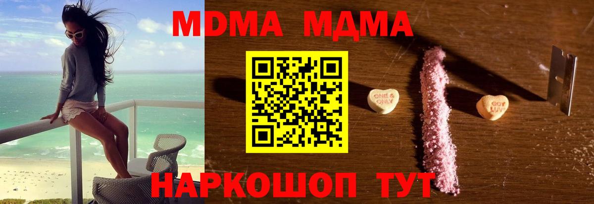 MDMA VHQ Новозыбков