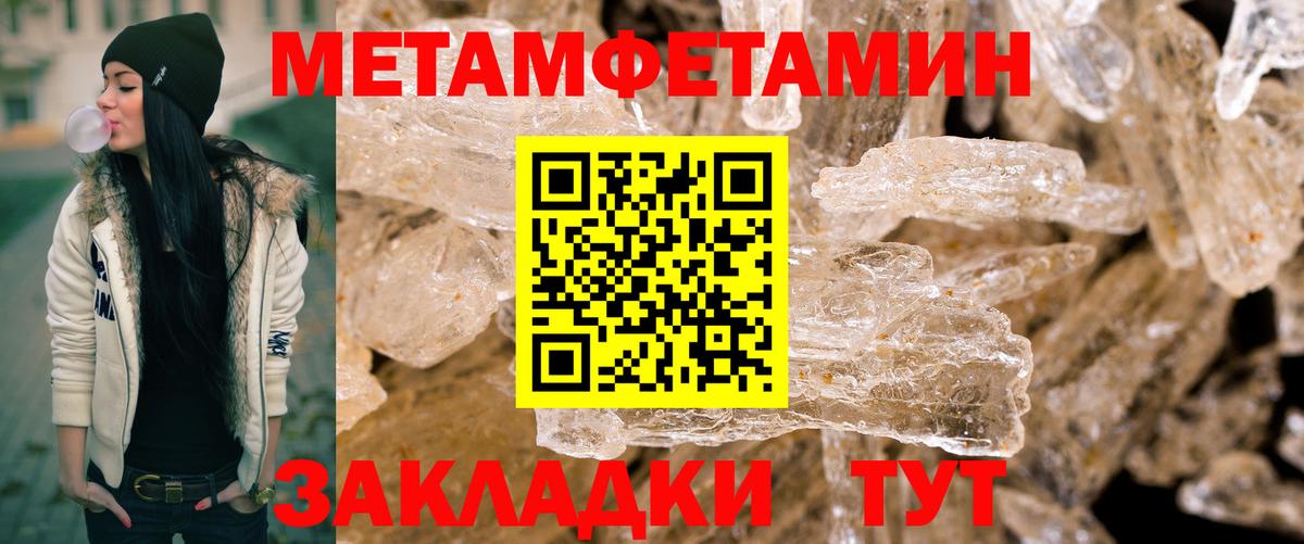 Первитин Декстрометамфетамин 99.9% Новозыбков