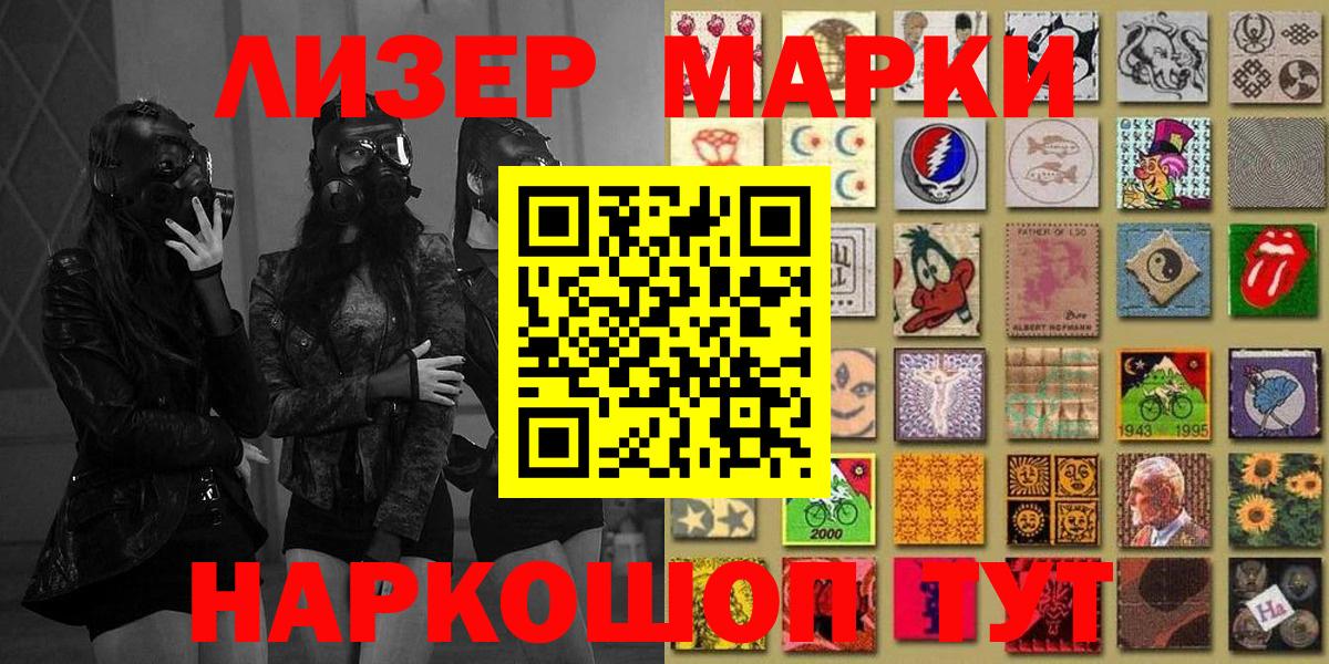 Наркотические марки  Вход с VPN  Новозыбков  Марки 25I-NBOMe 1,5мг 