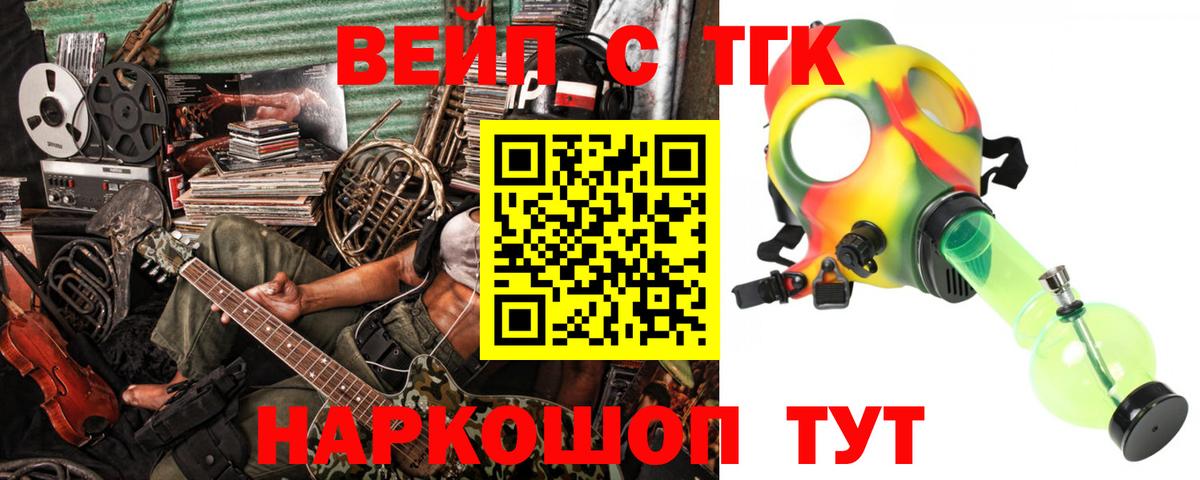Дистиллят ТГК жижа  ТГК гашишное масло  Вход с VPN  Новозыбков 